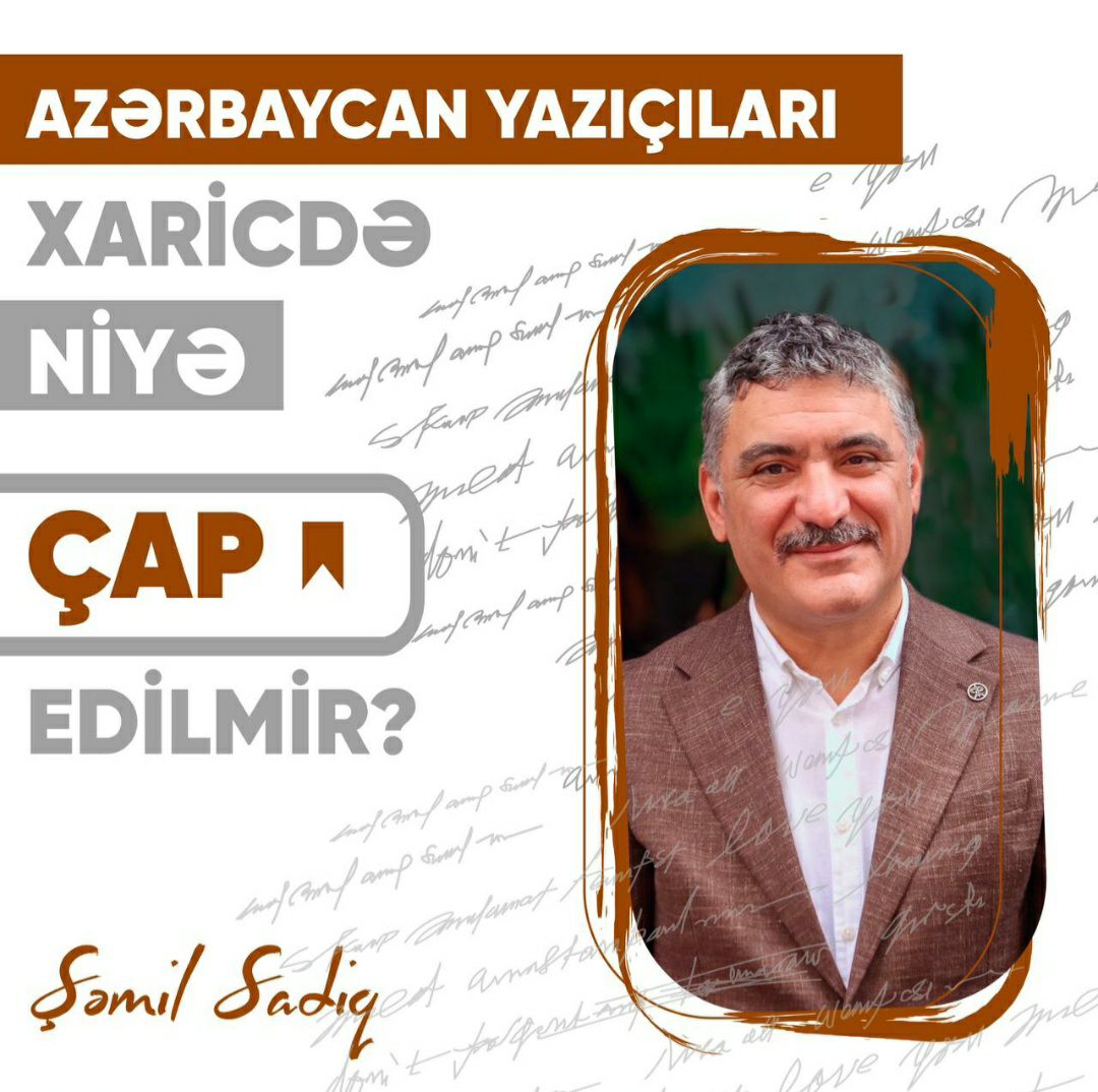Azərbaycan yazıçıları niyə xaricdə çap edilmir? - Şəmil Sadiqin yazısı